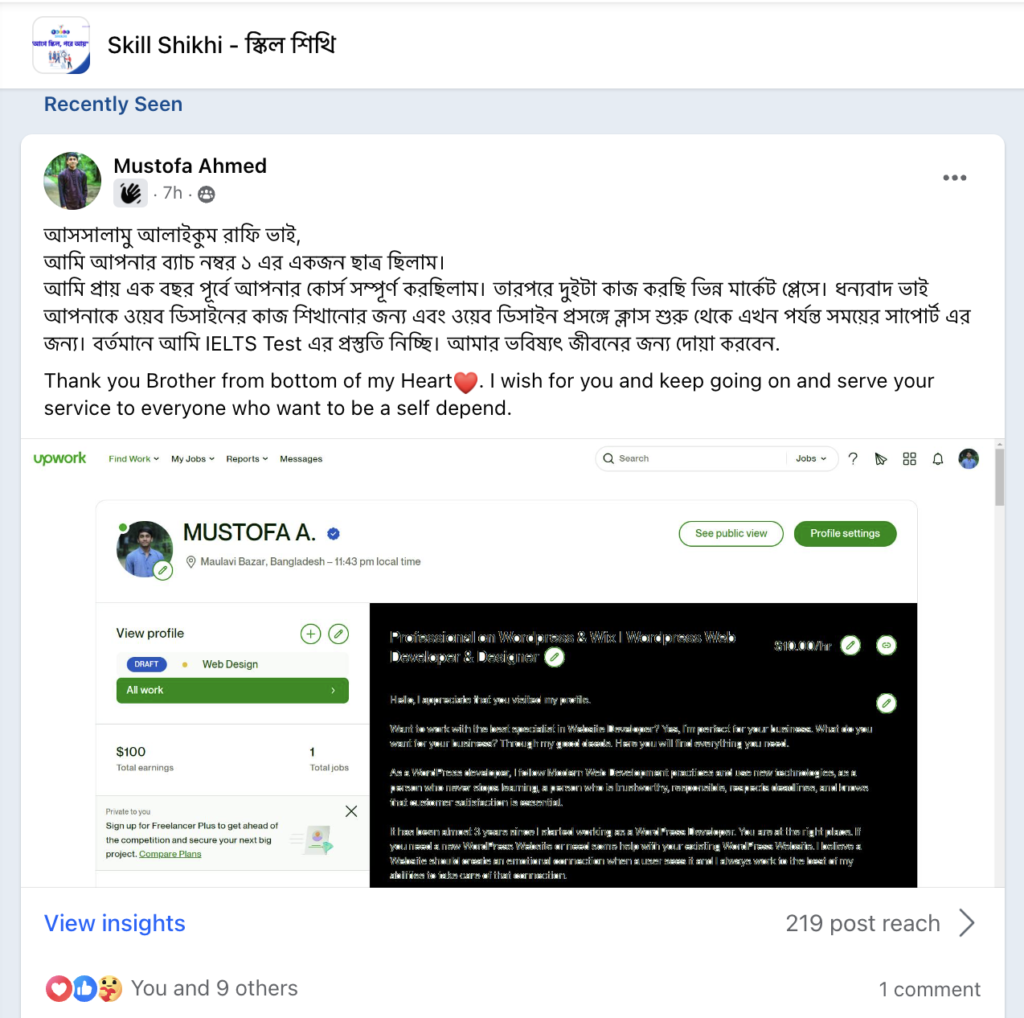 Skill Shikhi student success story screenshot